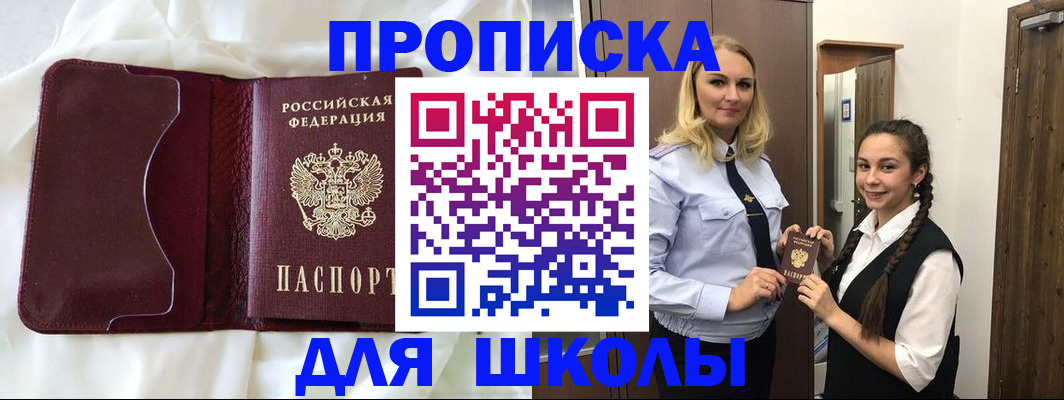 прописка регистрация в Северске