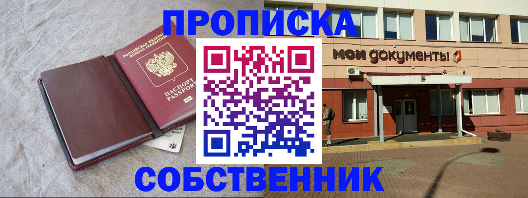 временная регистрация госуслуги в Северске